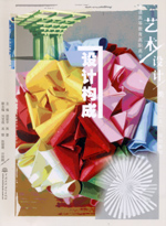 設(shè)計(jì)構(gòu)成