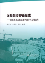 深基坑支護(hù)新技術(shù)——加筋水泥土樁錨支