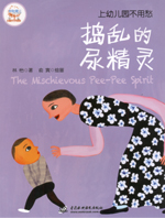 上幼兒園不用愁（全七冊：父母指南，找