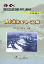 中國水電顧問集團西北勘測設計研究院