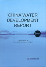 China Water Development Report 2013（2013中國(guó)水利
