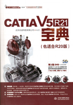 CATIA V5R21寶典