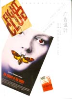 廣告設計（普通高等教育藝術設計類“十