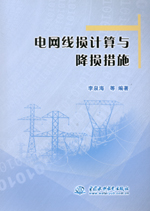 電網(wǎng)線損計(jì)算與降損措施