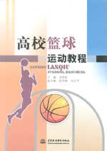 高?；@球運動教程