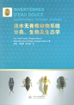 淡水無脊椎動物系統分類、生物及生態學