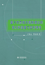 基于狀態(tài)相關(guān)剪脹理論的堆石料強(qiáng)度與變