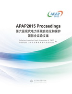 APAP2015 Proceedings 第六屆現代電力系統自動
