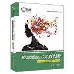 Photoshop入門到創(chuàng)意——UI設(shè)計(jì)師成長(zhǎng)第一