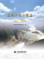龍灘水電工程志