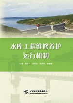 電力行業(yè)職業(yè)技能鑒定考核指導(dǎo)書 農(nóng)網(wǎng)