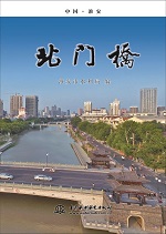 北門橋