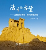 活著的古堡——游攝蔚縣古城·探究古堡