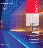 陳設(shè)與燈光（中國室內(nèi)）