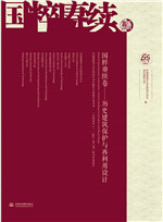 國粹賡續(xù)卷——?dú)v史建筑保護(hù)與再利用設(shè)