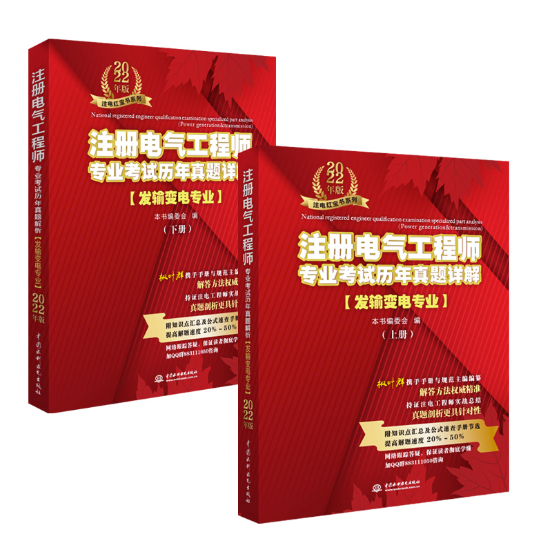 <b>注冊電氣工程師專業(yè)考試歷年真題詳解(</b>