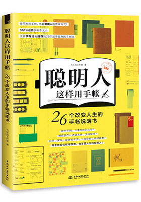 當我們在討論手帳的時候，我們在討論什么