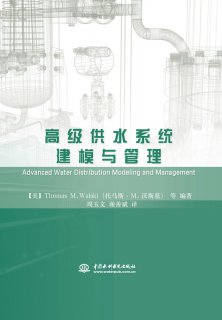 高級供水系統建模與管理