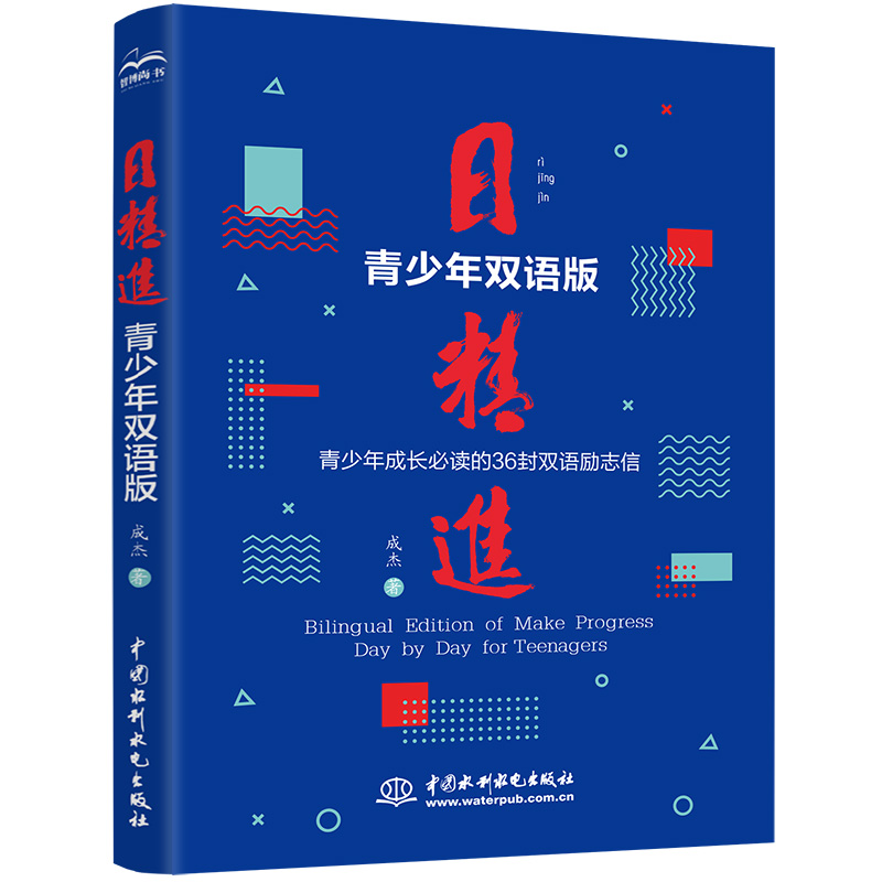 <b>日精進·青少年雙語版</b>