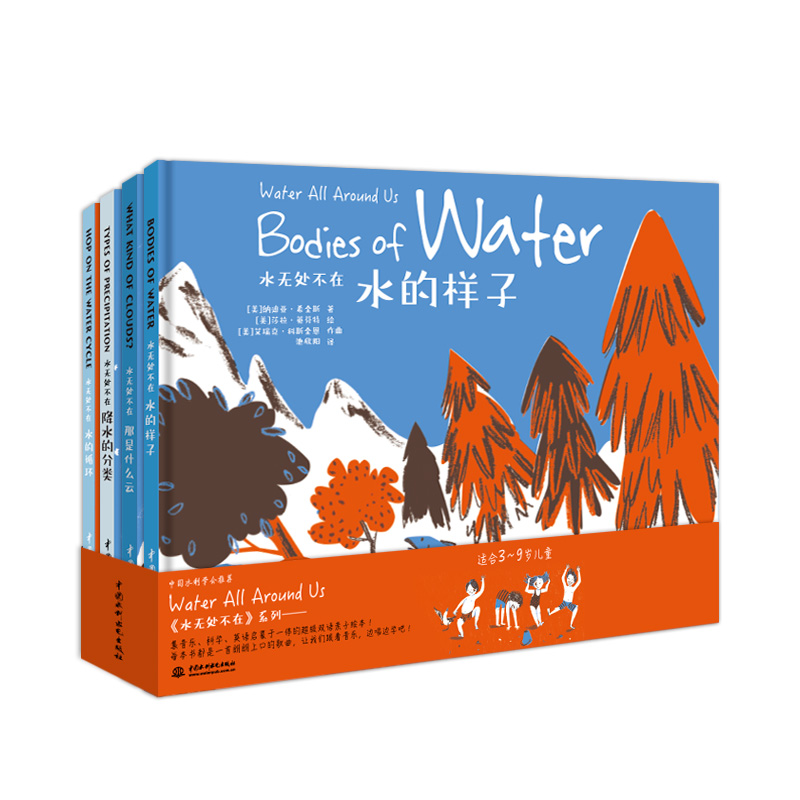 <b>水無(wú)處不在(水的樣子、那是什么云、降</b>