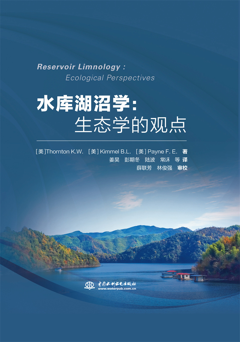 <b>水庫湖沼學：生態學的觀點</b>