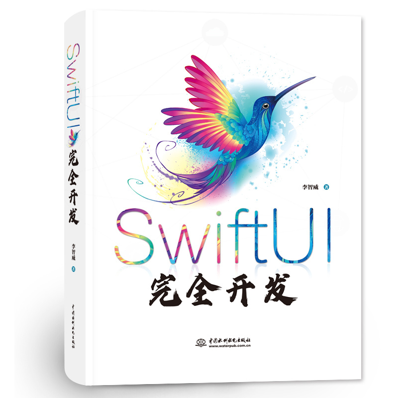<b>SwiftUI完全開(kāi)發(fā)</b>