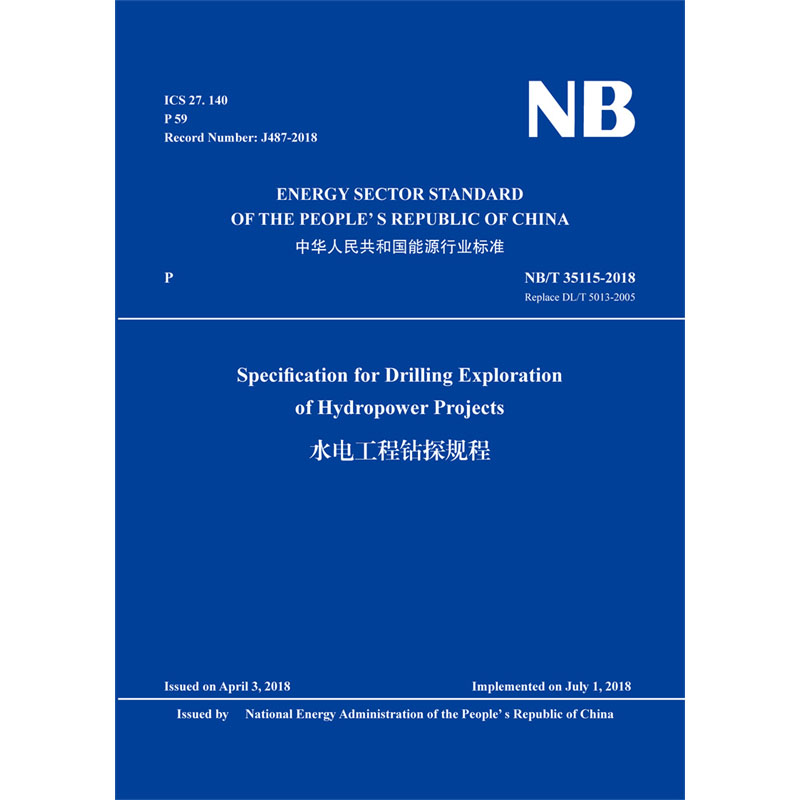 <b>Specification for Drilling Exploration of Hydropowe</b>