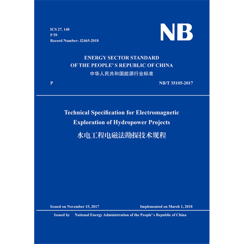 <b>Technical Specification for Electromagnetic Explora</b>