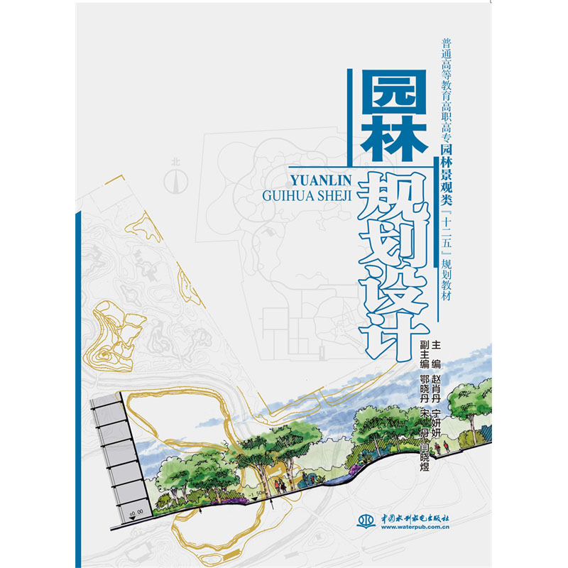 <b>園林規(guī)劃設(shè)計</b>