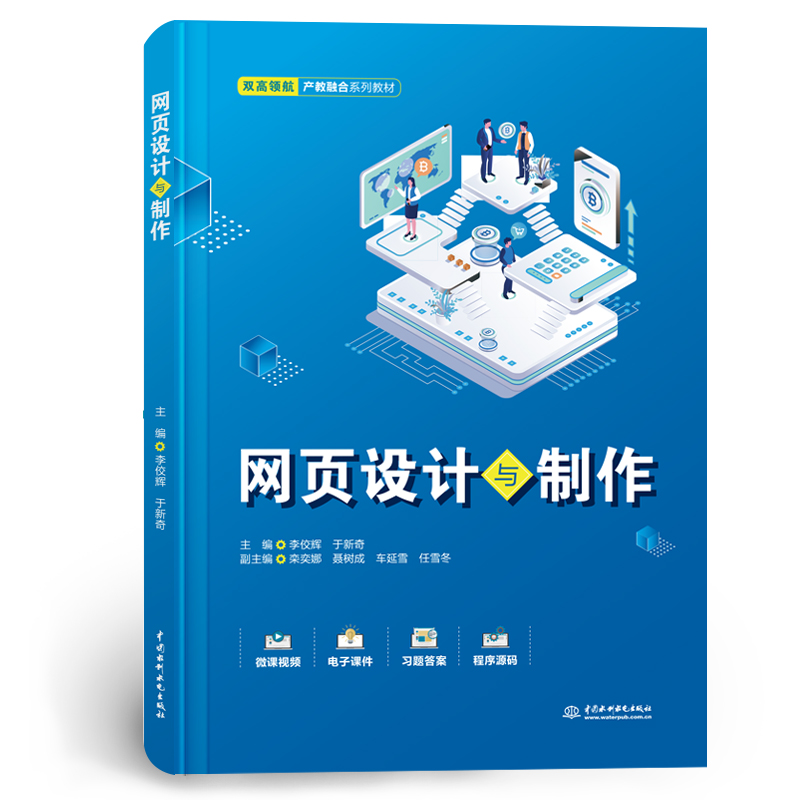 <b>網(wǎng)頁設(shè)計與制作</b>