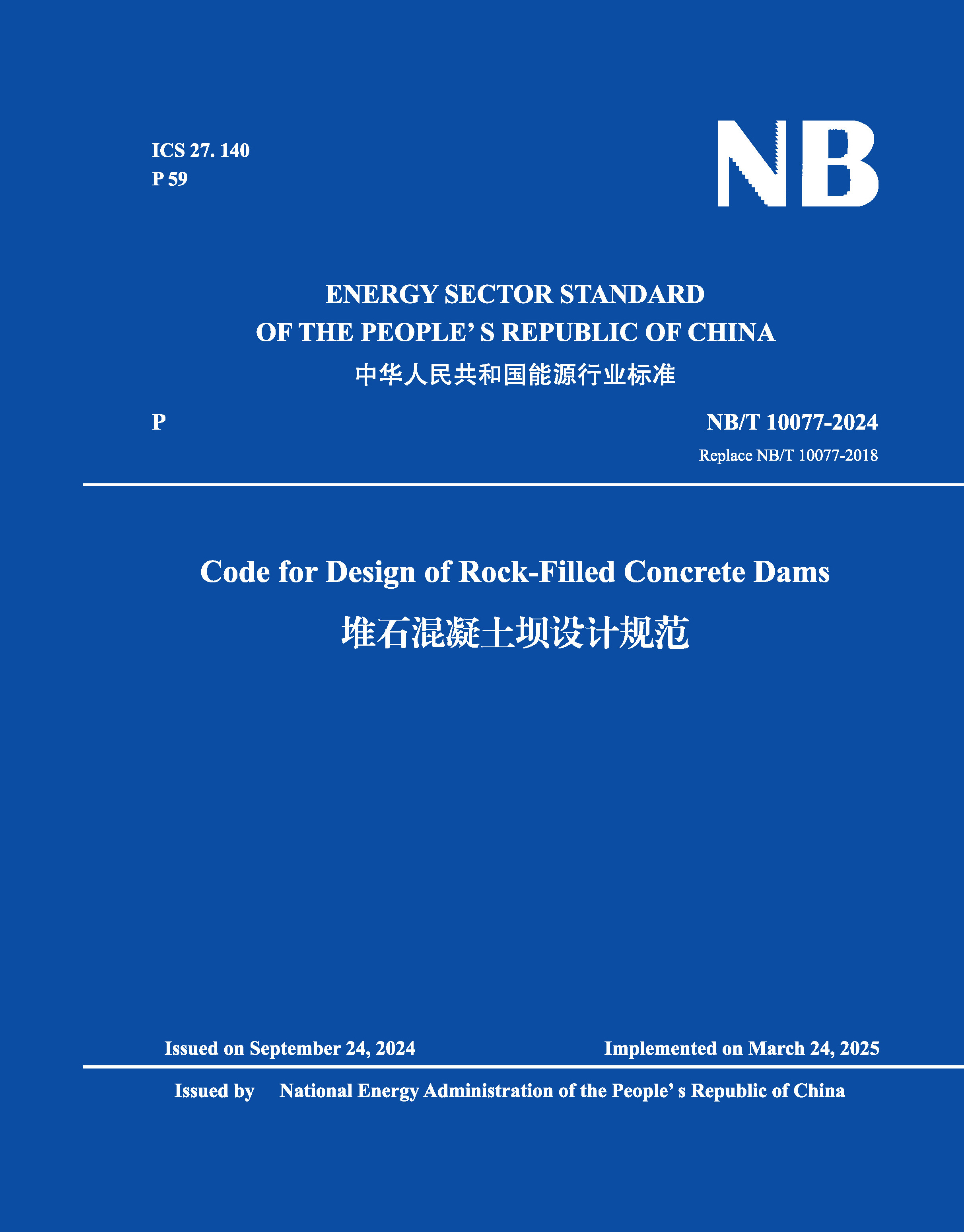 <b>Code for Design of Rock-Filled Concrete Dams(NB/T</b>