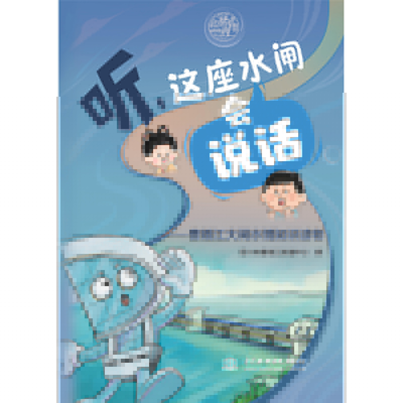 <b>聽，這座水閘會“說話”——曹娥江大閘</b>