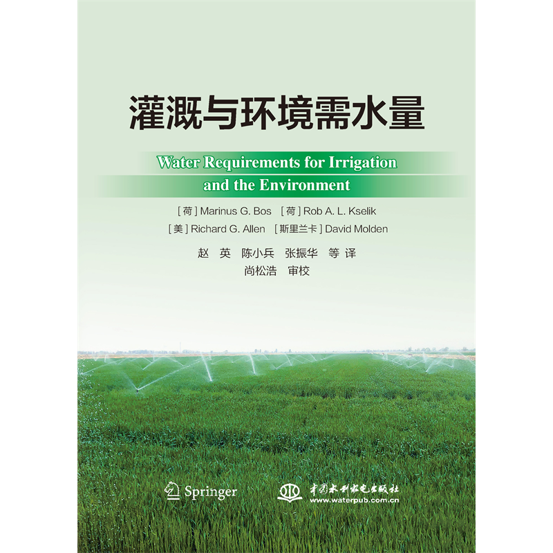 <strong>灌溉與環(huán)境需水量</strong>